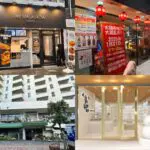 吉祥寺・三鷹エリア｜2026年1月中旬の開店・閉店情報まとめ【全4店舗】