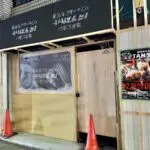 吉祥寺に芝浦直送新鮮ホルモンとA5ランク和牛赤身肉の焼肉店「炭聖」がオープンへ