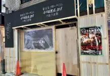 吉祥寺に芝浦直送新鮮ホルモンとA5ランク和牛赤身肉の焼肉店「炭聖」がオープンへ