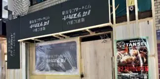 吉祥寺に芝浦直送新鮮ホルモンとA5ランク和牛赤身肉の焼肉店「炭聖」がオープンへ