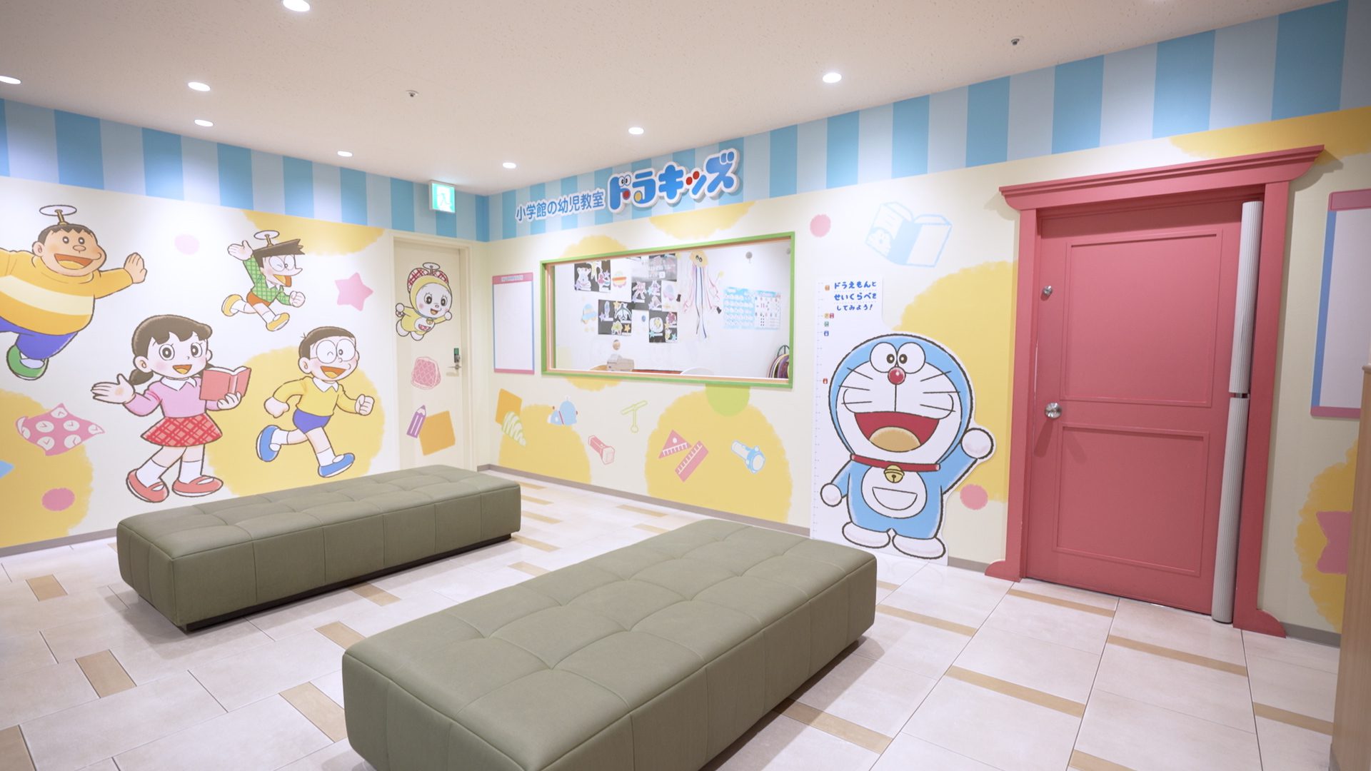 コピス吉祥寺に小学館の幼児教室「ドラキッズ」が開講へ | 吉祥寺