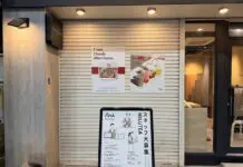 吉祥寺サンロードに新感覚ティースタンド「MILU TEA」がオープンへ