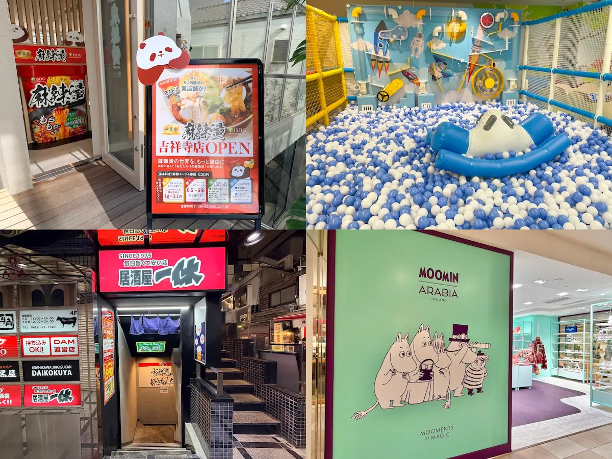 吉祥寺エリア｜2026年2月末の開店・閉店情報まとめ【全8店舗