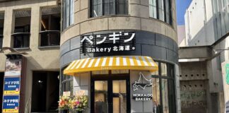 吉祥寺に北海道発「ペンギンベーカリー」の新業態サンドイッチ専門店がオープンへ