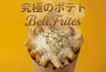 究極の“カリホク”体験…吉祥寺に北海道ジャガイモ×ディップのベルギー式ポテト店「ベルフリッツ」オープンへ