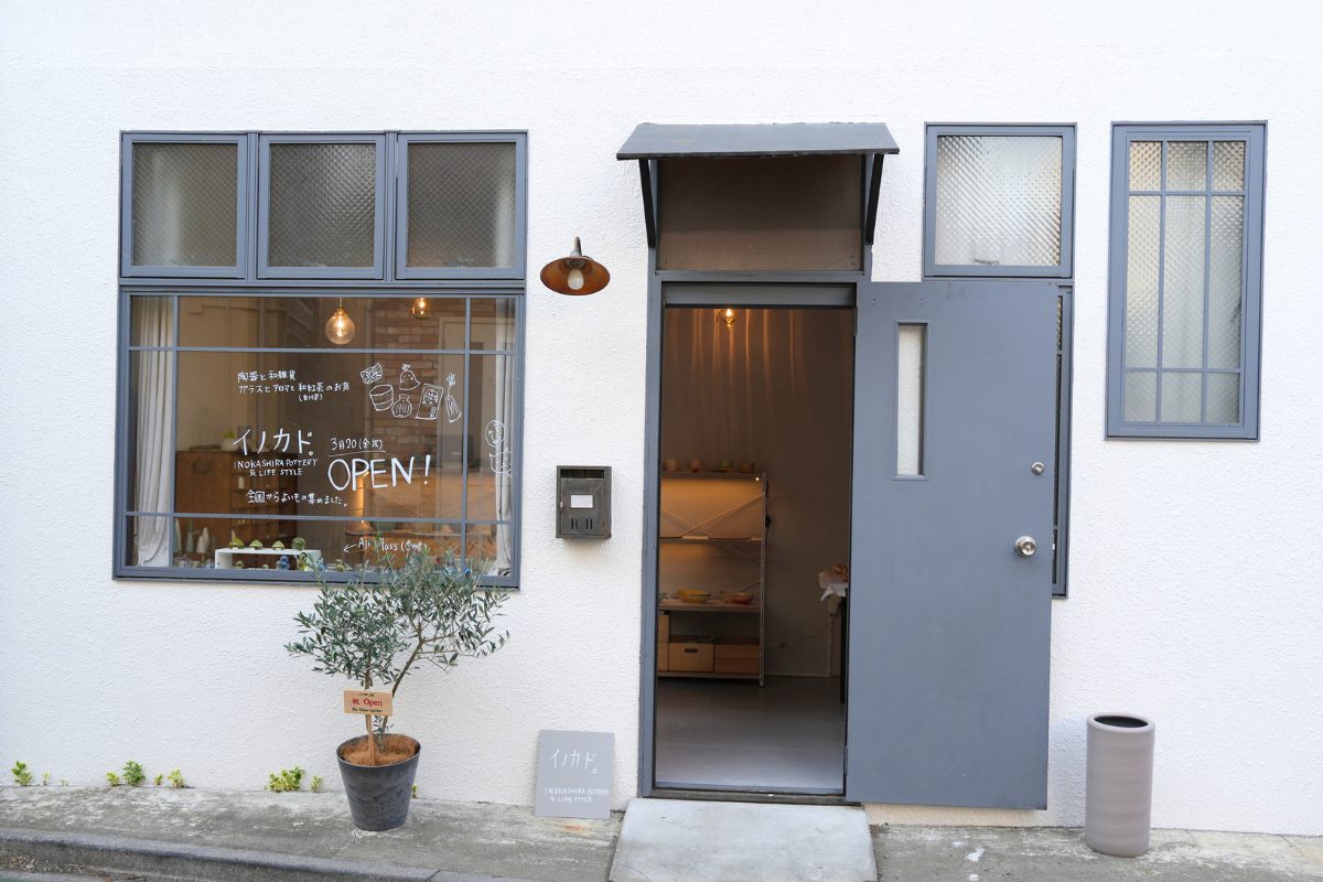 吉祥寺・井の頭公園近くに、日本各地のいいものを集めたセレクトショップ「イノカド。」がオープン | 吉祥寺ファンページのサムネイル画像