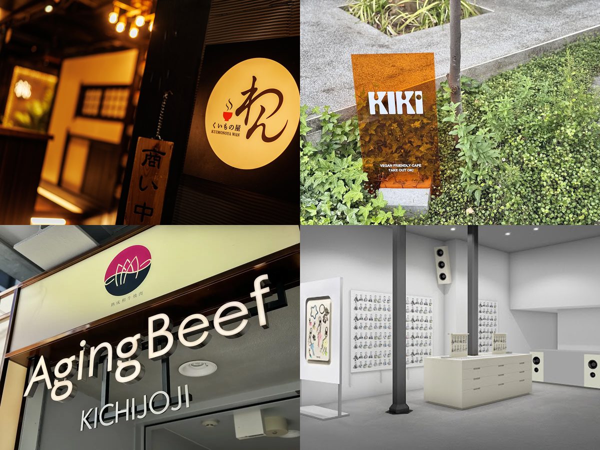 吉祥寺エリア｜2026年3月下旬の開店・閉店情報まとめ【全5店舗