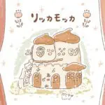 吉祥寺プティット村にオリジナルイラスト雑貨店「ricca mocca -リッカモッカ-」がオープンへ