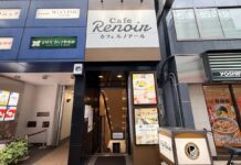 カフェルノアール吉祥寺北口店が閉店、業態変更し「喫茶室ルノアール」としてリニューアルへ