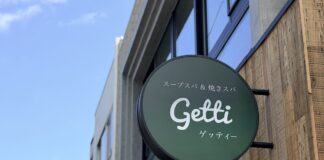 吉祥寺にプリンセスタルト系列パスタ専門店「スープスパ&焼きスパ getti(ゲッティー)」がオープンへ