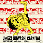 「楳図かずお」先生の生誕90周年記念 “UMEZZ GUWASHI CARNIVAL IN KICHIJOJI PARCO” 開催