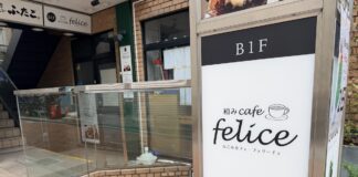 約2年半ぶりにカレー復活…吉祥寺に和カフェ「和みcafe felice」がオープンへ
