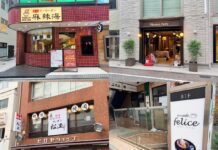 吉祥寺・三鷹エリア|2026年4月末の開店情報まとめ【全5店舗】