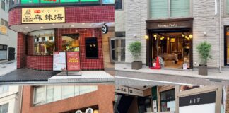 吉祥寺・三鷹エリア|2026年4月末の開店情報まとめ【全5店舗】