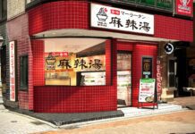 吉祥寺に新業態の麻辣湯専門店「譚仔麻辣湯(タムジャイマーラータン)」がオープン!スープ4種類、トッピング50種以上