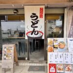 住宅街の肉うどん&定食店「TRUCK STOCK」関西仕込みひいおばあちゃんの出汁が絶品