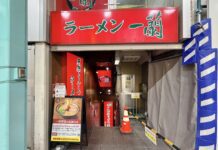 吉祥寺サンロードのラーメン店「一蘭」が約半年間、一時閉店しリニューアルへ