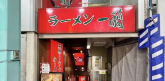 吉祥寺サンロードのラーメン店「一蘭」が約半年間、一時閉店しリニューアルへ