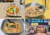 【2026年版】吉祥寺の麻辣湯(マーラータン)専門店まとめ 5選|価格&スープ徹底比較