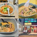 【2026年版】吉祥寺の麻辣湯(マーラータン)専門店まとめ 5選|価格&スープ徹底比較