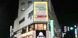 三鷹駅南口のショッピングセンター内に青果店兼コストコ再販店がオープンへ