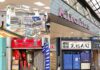 吉祥寺エリア|2026年5月末の開店・閉店情報まとめ【全5店舗】