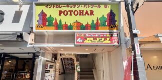 吉祥寺「パトワール」1,320円インドカレー食べ飲み放題で3種カレー&ナン無限ランチ