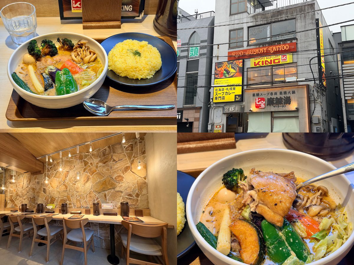 吉祥寺の「札幌スープカリーキング」が初出店