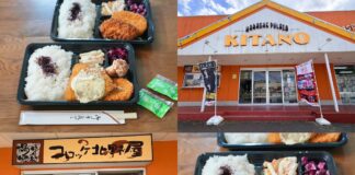 三鷹市東八道路沿い「コロッケ北野屋」日替り弁当が驚愕のワンコイン500円、コロッケは50円