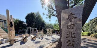 吉祥寺東町の住宅街、リニューアルした「本田北公園」障害物系の木製アスレチックが充実
