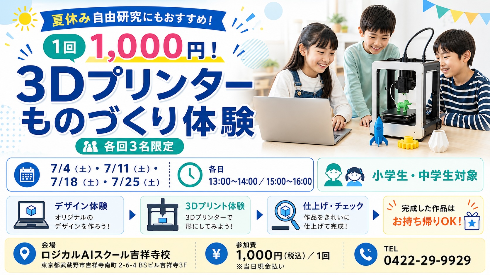 【らら⭐︎high school ⭐︎ページ】　鏡台(本体) 吉祥寺にオープンする「Pilates Mirror」鏡を使った新感覚ピラティスを