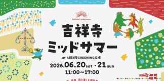 コピス吉祥寺「吉祥寺ミッドサマー」開催!北欧夏至祭の伝統文化を体験できる2日間