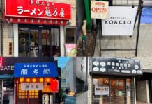 吉祥寺・三鷹エリア|2026年6月末の開店・閉店情報まとめ(後半)【全4店舗】
