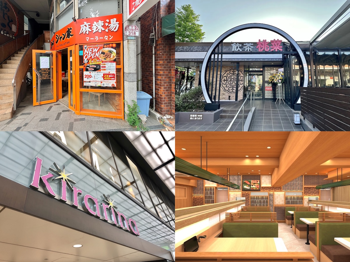 吉祥寺・三鷹エリア｜2026年6月中旬の開店・閉店情報まとめ【全5店舗