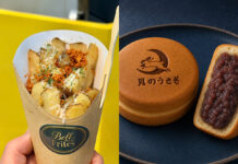 吉祥寺のベルギー式ポテト店「ベルフリッツ」、業態変更して今川焼き店「月のうさぎ」へリニューアル