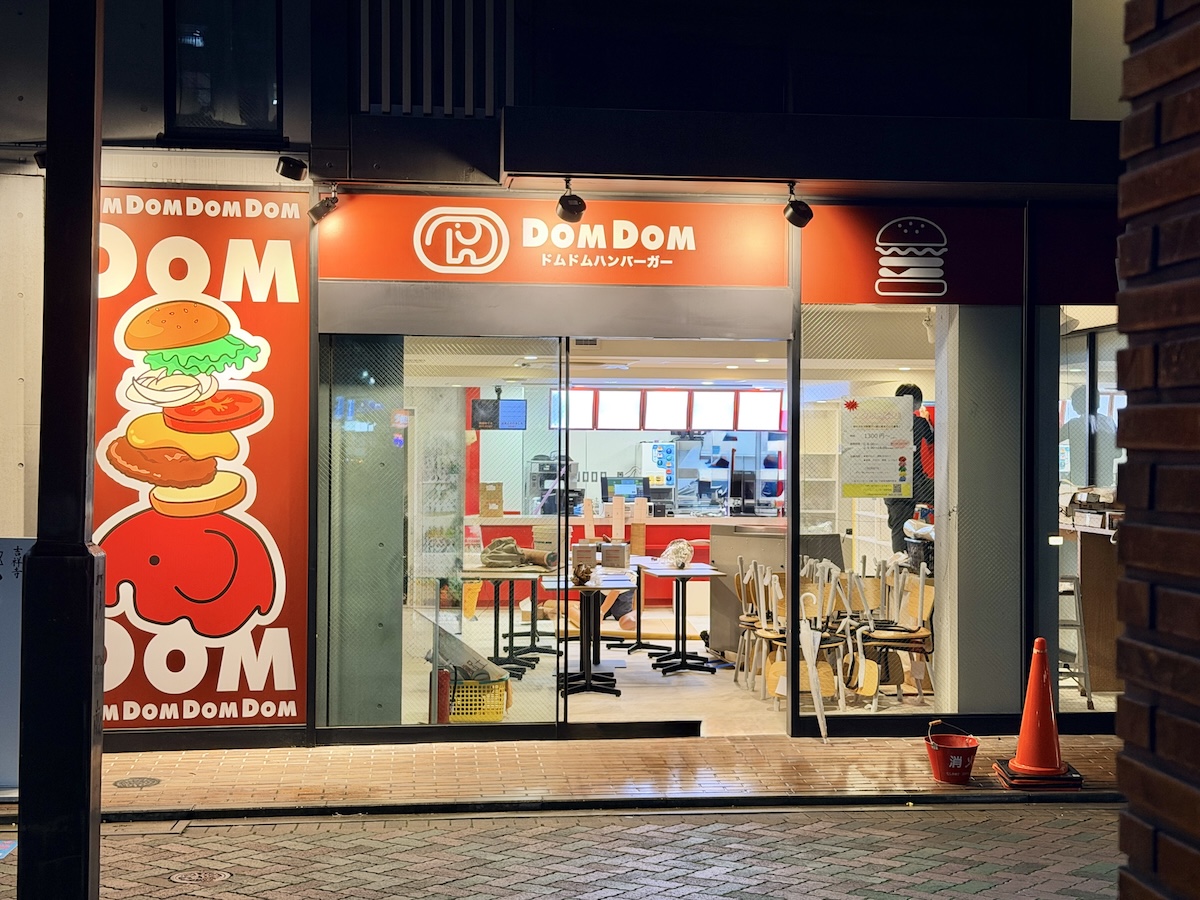 続報】日本で最初のハンバーガーチェーン店「ドムドムハンバーガー