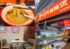 吉祥寺に新オープン韓国麻辣燙店「ラホンバンマーラータン」クセになる痺れと辛さ、60種類以上の具材