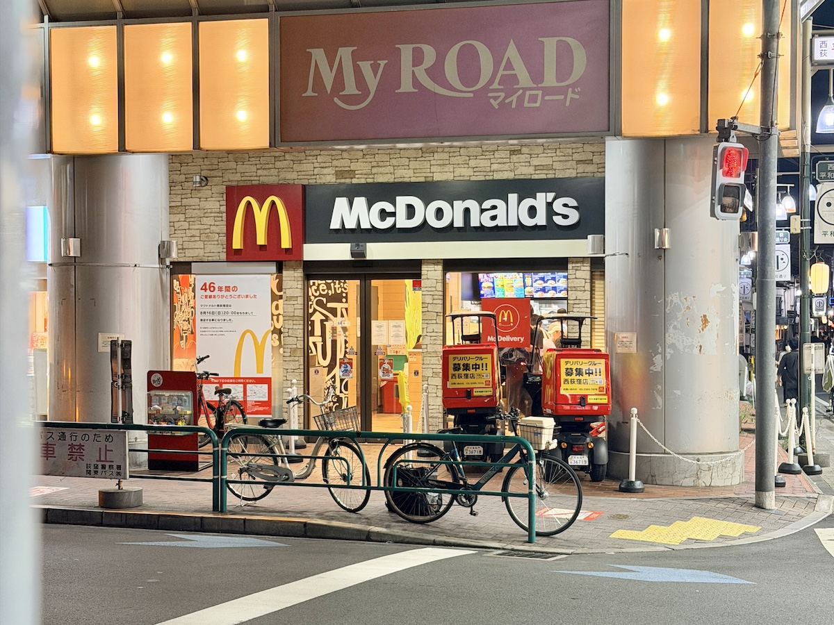 西 荻窪 マクドナルド