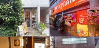吉祥寺エリア|2026年7月上旬の開店・閉店情報まとめ【全5店舗】