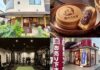 吉祥寺・三鷹エリア|2026年7月中旬の開店・閉店情報まとめ【全5店舗】