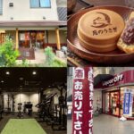 吉祥寺・三鷹エリア|2026年7月中旬の開店・閉店情報まとめ【全5店舗】