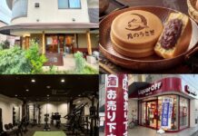 吉祥寺・三鷹エリア|2026年7月中旬の開店・閉店情報まとめ【全5店舗】