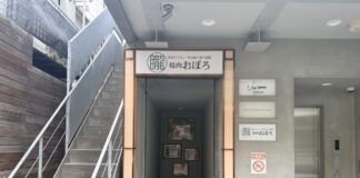 吉祥寺に名古屋発の厚切り牛タン黒毛和牛食べ放題専門店「焼肉 朧」がオープンへ