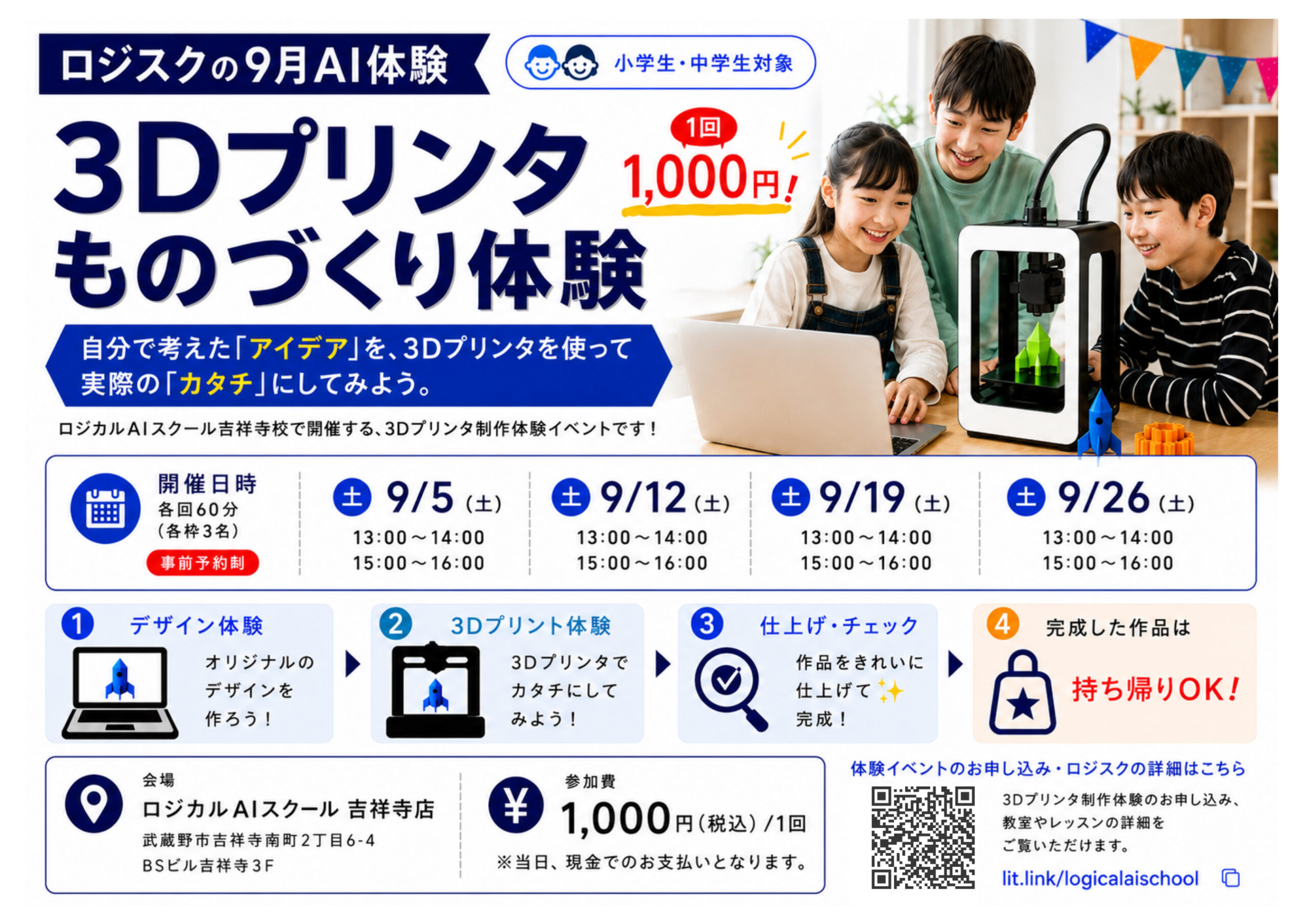 創業37年の黒毛和牛レストラン「葡萄屋」が閉店へ | 吉祥寺ファンページ