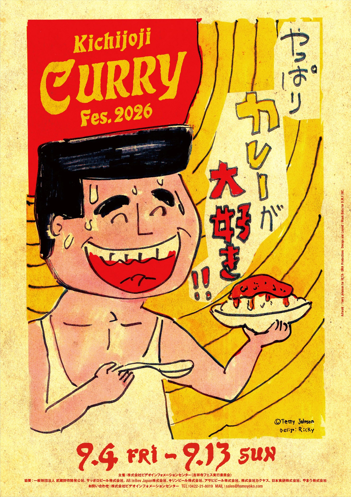 逆襲の秘伝ダレ