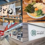 吉祥寺エリア|2026年8月上旬の開店・閉店情報まとめ【全5店舗】