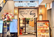 吉祥寺サンロードに新業態もんじゃ焼食べ放題「串家物語 もんじゃ焼さっちゃん」がオープン