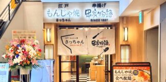 吉祥寺サンロードに新業態もんじゃ焼食べ放題「串家物語 もんじゃ焼さっちゃん」がオープン