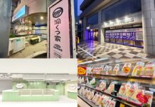 吉祥寺エリア|2026年9月中旬の開店・閉店情報まとめ【全5店舗】